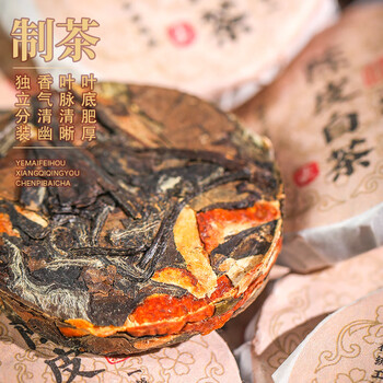 福东顺 茶叶 陈皮白茶福鼎老白茶小茶饼木桶装500g 福东顺 茶叶 陈皮白茶福鼎老白茶小茶饼木桶装500g