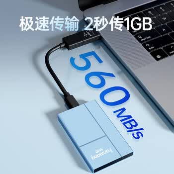 梵想（FANXIANG）1TB 移动固态硬盘（PSSD）Type-C USB3.2高速传输 手机直连笔记本电脑外置硬盘 轻薄便携P106蓝色 