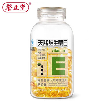 养生堂天然维生素e软胶囊中老年成人男士女性祛黄褐斑美容延缓衰老营养滋补保健食品内服ve外用涂抹养生堂天然维生素e软胶囊0粒 图片价格品牌报价 京东