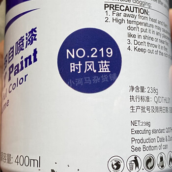 白哑光黑色大红玫瑰钻石金36银色光油快干漆400ml 219# 时风蓝400毫升