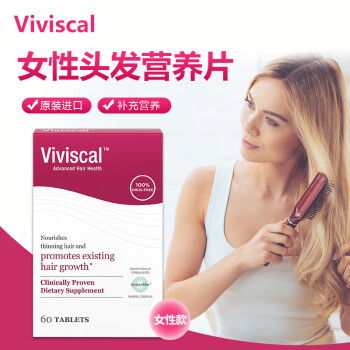 Viviscal价格报价行情- 京东