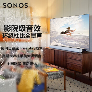 特纠结sonos arc和哈曼卡顿citation哪个更好？区别优缺点分析揭秘？