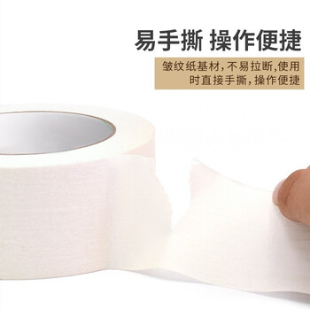 天章办公(TANGO)胶带 美纹纸胶带50mm*50m 美缝胶带装修遮蔽带油漆工分色纸无痕胶带美术胶带 4卷 天章办公(TANGO)胶带 美纹纸胶带50mm*50m 美缝胶带装修遮蔽带油漆工分色纸无痕胶带美术胶带 4卷