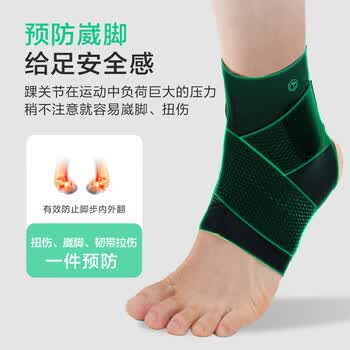 京东京造 A130护踝轻薄绷带固定护具 篮球运动崴脚护脚踝套M码