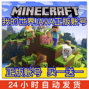 🌈Minecraft Java單機個人世界版永久使用google drive link, 興趣及遊戲, 玩具& 遊戲類- Carousell