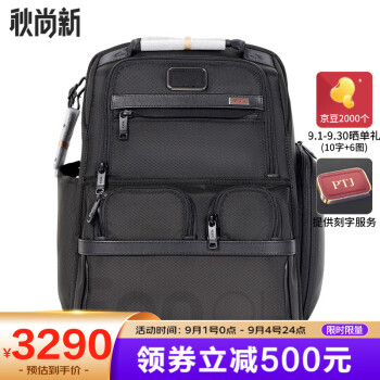 TUMI休闲包型号规格- 京东