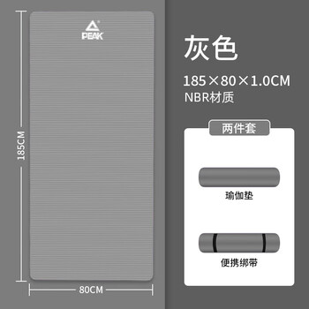 匹克瑜伽垫加厚加宽男女健身训练运动减震静隔音防滑垫儿童舞蹈垫灰色 匹克瑜伽垫加厚加宽男女健身训练运动减震静隔音防滑垫儿童舞蹈垫灰色