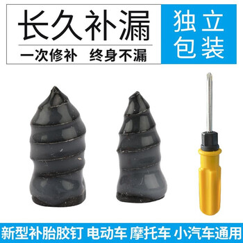 外星科技电动车补胎胶钉真空轮胎补胎胶条补胎神器摩托车补胎胶钉快速