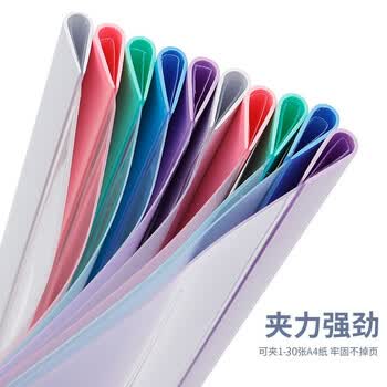 天章 （TANGO）抽杆夹6mm杆宽水滴杆设计10个装A4文件夹纸夹书夹PVC混色
