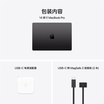 苹果Apple/苹果AI笔记本/2024MacBookPro14英寸 M4 Max(16+40核) 48G 2T深空黑色纳米玻璃笔记本电脑