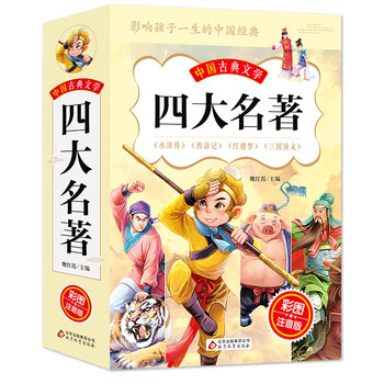 三国演义少儿版书- 京东