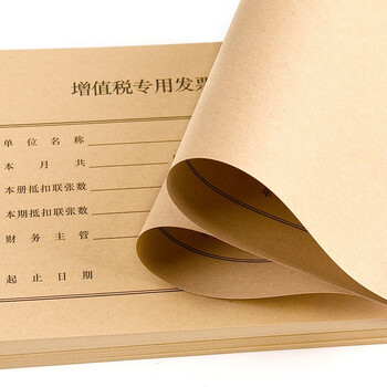 浩立信(LISON)1313-增值税发票(抵扣联)封面切分式 243*142mm 100张/包 50套/包 精牛征税扣税装订凭证 浩立信(LISON)1313-增值税发票(抵扣联)封面切分式 243*142mm 100张/包 50套/包 精牛征税扣税装订凭证