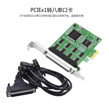 魔羯台式机PCIE转8串口RS232转接卡9针com口拓展 9PIN集成 MC2348