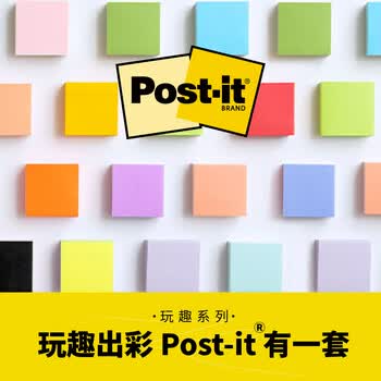 3M便利贴 报事贴/便条纸/便签纸/便签本 办公用品 学习文具 玩趣系列花卉奇境 5色经典 654-5AU R9