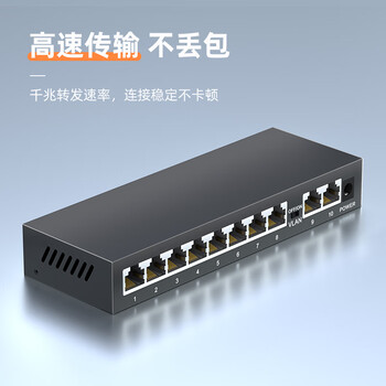 keepLINK KP-9000-10T/G2百兆10口交换机企业级家用宿舍安防监控网络分线器分流器交换器/台 keepLINK KP-9000-10T/G2百兆10口交换机企业级家用宿舍安防监控网络分线器分流器交换器/台
