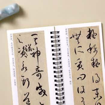 宛陵文韵书法毛笔字帖孙过庭书谱草书毛笔书法字帖经典碑帖临摹字卡原大版唐代墨迹本