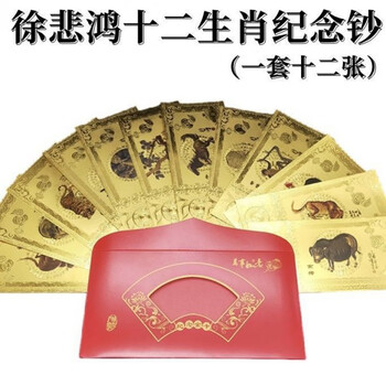 徐悲鸿十二生肖价格报价行情- 京东