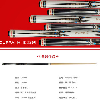 CUPPa黑鸟台球杆大头黑8球杆中式八球黑八美式九球中头桌球杆追分11.8 CUPPa黑鸟台球杆大头黑8球杆中式八球黑八美式九球中头桌球杆追分11.8