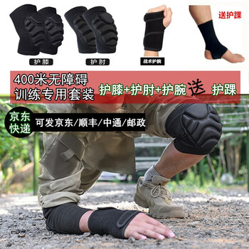 前进爬战术套装护具专业级护膝护肘护腕护踝l码适合体重140斤180斤