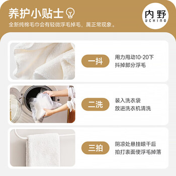 内野（UCHINO）无捻纱毛巾3条装清新条纹洗脸洗澡毛巾抑菌柔软吸水洗脸巾