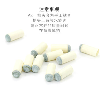 施奥德 台球杆皮头  皮头塑料套 10mm 100个 桌球杆头绿色皮头套 1盒装