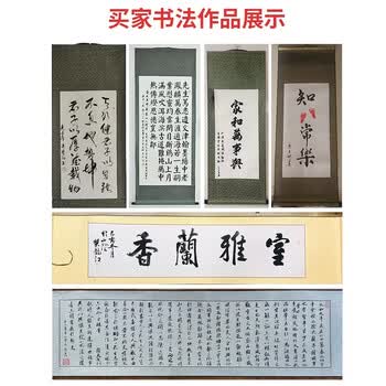 六品堂精裱空白卷轴书法专用加厚国画挂轴纸作品毛笔字表字书画字画复古风书法作品纸 四开竖版