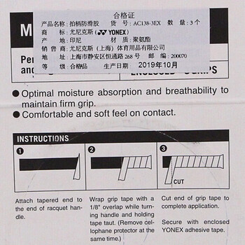 YONEX尤尼克斯羽毛球手胶网羽通用网格防滑吸汗带AC138-3EX橘黄3条装 YONEX尤尼克斯羽毛球手胶网羽通用网格防滑吸汗带AC138-3EX橘黄3条装