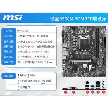 微星 h410m h510m b560m -o -e b460m bomber爆破弹 全新主 深卡其布
