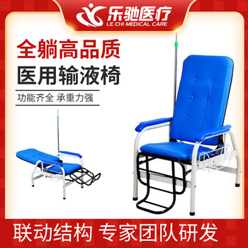 乐驰全趟医用输液椅 脚踏靠背联动 钢管材质 防滑扶手舒适座面置物架