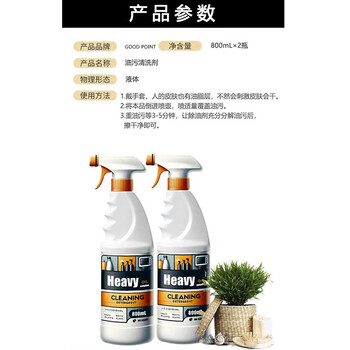 GOOD POINT油污净去油剂1600mL大容量强力去油安全0腐蚀家用