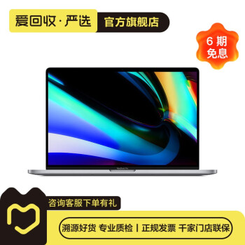 macbook pro 2019价格报价行情- 京东