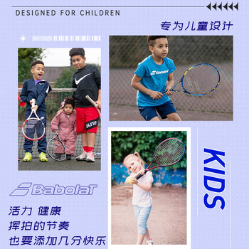 百保力（Babolat）百宝力儿童网球拍小学生玩具初学者25英寸穿线网球拍