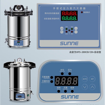尚仪 手提式高压灭菌锅 实验室蒸汽高温灭菌器全自动小型锅LHS-24B