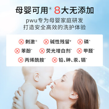 朴物大美PWU内衣内裤洗衣液300ml杀菌去渍洗内裤专用液男女士内衣裤清洗液