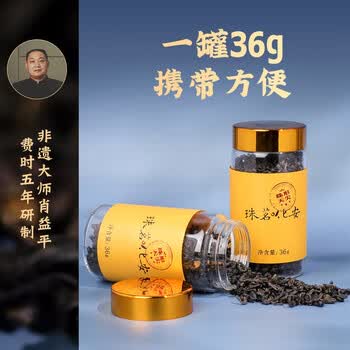白沙溪茶叶安化黑茶湖南特产天尖茶安化茗珠芽料288g礼盒送礼袋