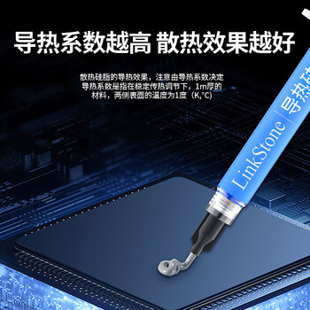 连拓 导热硅脂 显卡cpu散热硅脂硅胶导热膏(导热硅脂/ CPU散热膏/ 1g装/导热系数15.6/笔记本导热膏) 连拓 导热硅脂 显卡cpu散热硅脂硅胶导热膏(导热硅脂/ CPU散热膏/ 1g装/导热系数15.6/笔记本导热膏)