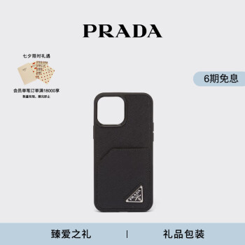 prada 金字塔- 京东