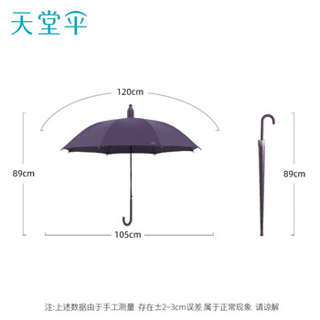 天堂 防风雨伞长柄 大号雨伞加固抗风拒水长直柄半自动 紫兰
