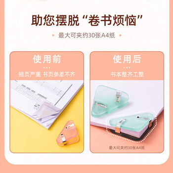 得力（deli）【超级爆款】12只筒装半透明三角夹资料文件收纳 防翘边防卷边30页边角夹 混色TP530