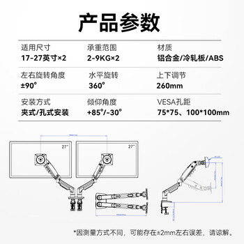 MEEEGOU双屏显示器支架 电脑显示器支架机械臂双屏支架 电脑桌支架屏幕支架 电脑增高架 双屏幕支架F160-G