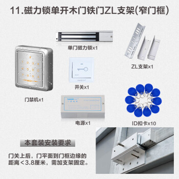 門禁系統一體玻璃門密碼鎖刷卡門禁鎖雙門電磁鎖磁力鎖門禁套裝 11號