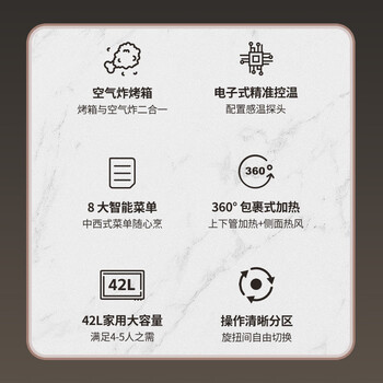格兰仕（Galanz）空气炸烤箱家用烤箱电烤箱42L电子温控多功能烤箱精准控温KF1842ELQ-S3N