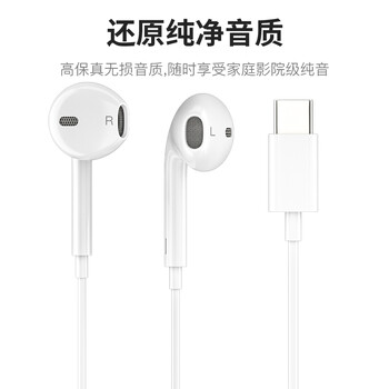 得语苹果ipad iphone15plus耳机有线ipad pro笔记本macbook air平板2021 mini6 air5/4游戏吃鸡Type-c 得语苹果ipad iphone15plus耳机有线ipad pro笔记本macbook air平板2021 mini6 air5/4游戏吃鸡Type-c