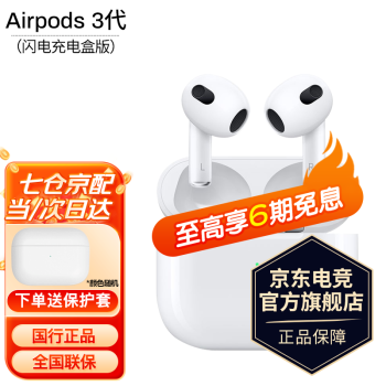 airpods新品新款- airpods新品2021年新款- 京东