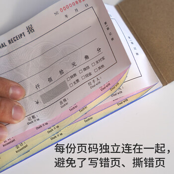 天章 （TANGO）48K三联多栏送货单专利款175*95mm易撕款/独立分组/财务无碳复写手写单据/20组 十本装 财会用品
