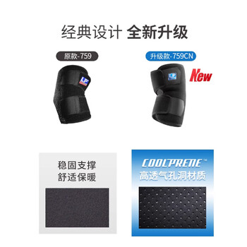 LP759CN护肘健身篮球羽毛球卧推肘关节防护专业护具男女均码单只 LP759CN护肘健身篮球羽毛球卧推肘关节防护专业护具男女均码单只
