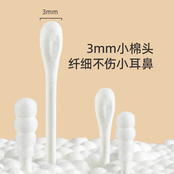初舍(CHUSHE)婴儿棉签200支宝宝专用掏耳朵鼻屎小头挖耳勺婴幼儿新生儿细棉棒 初舍(CHUSHE)婴儿棉签200支宝宝专用掏耳朵鼻屎小头挖耳勺婴幼儿新生儿细棉棒