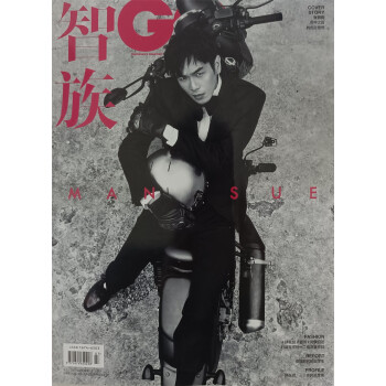 智族GQ 2022年7月号 男士时尚期刊 京东自营