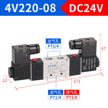 亚德客（AIRTAC）原装正品 电磁阀 4V210-08B DC24V 4V310-10AC220V/D24V 二位五通换向阀 现货当天发货 4V220-08 DC24V
