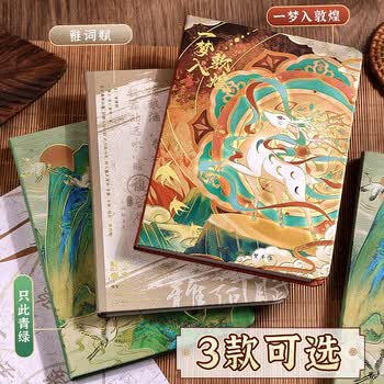 咔巴熊毕业礼物咔巴熊 国风创意贴纸手帐本  80张高颜值记事本加厚学生日记本升学宴毕业礼物